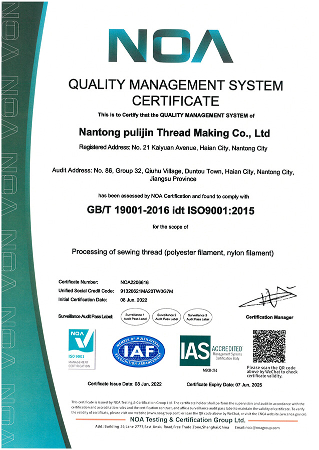 ISO9001質(zhì)量管理體系認證證書（英文）