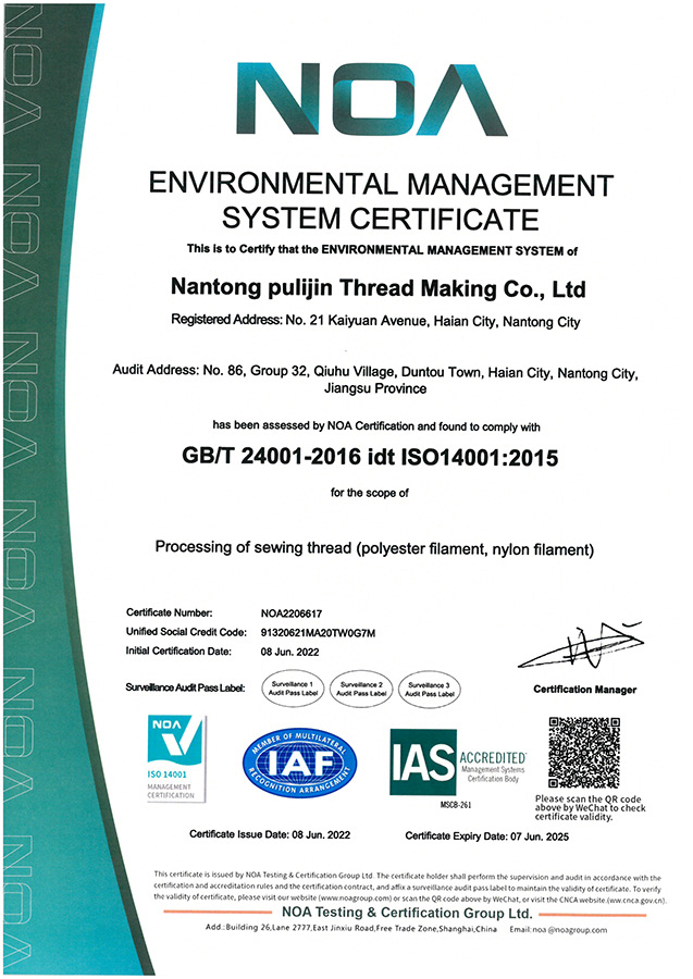 ISO14001環(huán)境管理體系認證證書（英文）